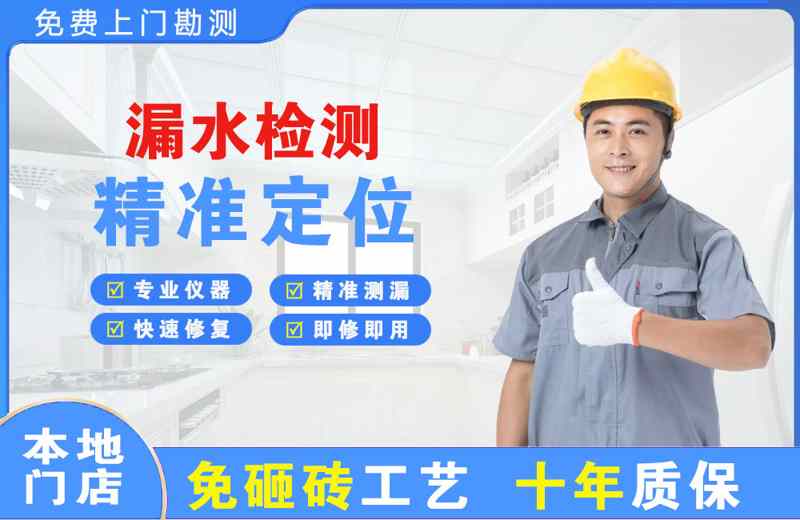 巫山漏水检测精准定位